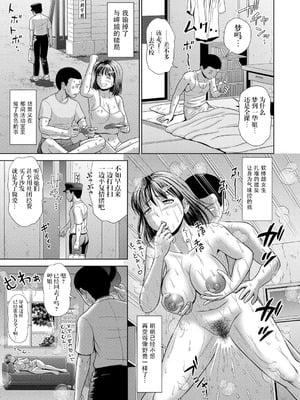 [増多部翔] 汗だく岬姉ちゃんと秘密の特訓|与大汗淋漓的岬姐的秘密特训+特典 [中国翻訳][疏碼][DL版][冷调个人汉化]_052