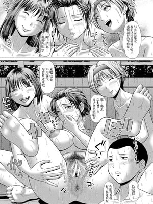 [増多部翔] 汗だく岬姉ちゃんと秘密の特訓|与大汗淋漓的岬姐的秘密特训+特典 [中国翻訳][疏碼][DL版][冷调个人汉化]_094