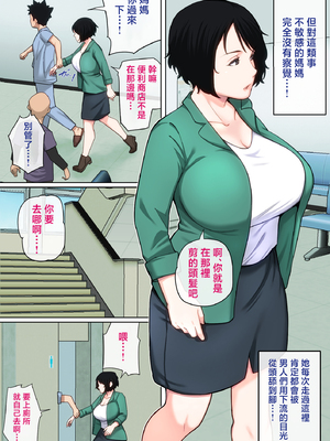 [夏目ベンケイ] 入院中のムラムラはお母さんで|住院期間的欲求不滿就由媽媽來... 1~2[中国翻訳][粗碼]_159