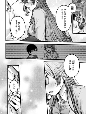 [チサキッス (枠田ちさき)] 幼馴染ギャルに好きと言えない陰キャな俺__039