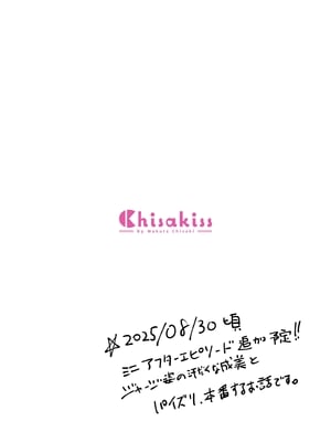 [チサキッス (枠田ちさき)] 幼馴染ギャルに好きと言えない陰キャな俺__069