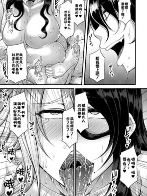 [杜若かなえ]悪辣令嬢逆転調教 -墮+陷-[中国翻訳][疏碼][殘缺][DL版]_084