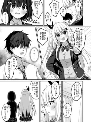[Grove Grow (小森くづゆ)] コスプレ部裏活動日誌3 [DL版]_06_emlt