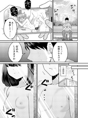 [くるみ屋 (来宮悠里、どろしぃ)] 変身TSミニ系おねショタの精通えっち_02_auxw