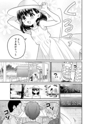 [くるみ屋 (来宮悠里、どろしぃ)] 変身TSミニ系おねショタの精通えっち_04_wtgf