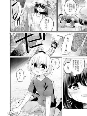 [くるみ屋 (来宮悠里、どろしぃ)] 変身TSミニ系おねショタの精通えっち_05_uxcl