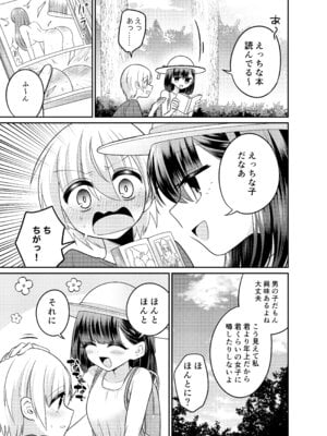 [くるみ屋 (来宮悠里、どろしぃ)] 変身TSミニ系おねショタの精通えっち_06_wexe