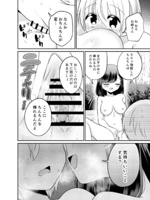 [くるみ屋 (来宮悠里、どろしぃ)] 変身TSミニ系おねショタの精通えっち_17_duhd