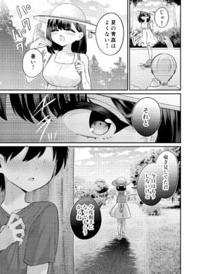 [くるみ屋 (来宮悠里、どろしぃ)] 変身TSミニ系おねショタの精通えっち_30_payo