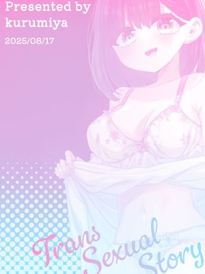 [くるみ屋 (来宮悠里、どろしぃ)] 変身TSミニ系おねショタの精通えっち_32_lrtu