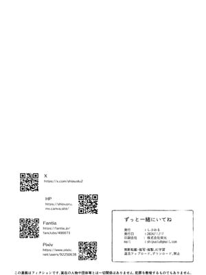 [しぷおる] ずっと一緒にいてね [DL版]_47_xlns