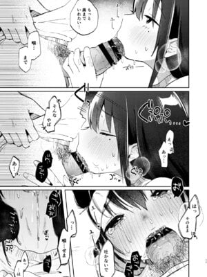 [しぷおる] ずっと一緒にいてね アフター + ずっと一緒にいてね アンサー [DL版]_11_ouud