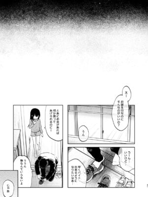 [しぷおる] ずっと一緒にいてね アフター + ずっと一緒にいてね アンサー [DL版]_31_gava