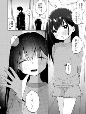 [しぷおる] ずっと一緒にいてね アフター + ずっと一緒にいてね アンサー [DL版]_32_tigm