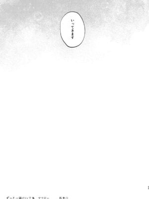[しぷおる] ずっと一緒にいてね アフター + ずっと一緒にいてね アンサー [DL版]_33_hssw