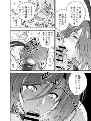 [リファイア (辰波要徳)] 通いヅママ対押し掛け彼女 (オリジナル)_009_xsal