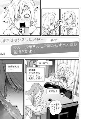[リファイア (辰波要徳)] 通いヅママ対押し掛け彼女 (オリジナル)_018_mvdh