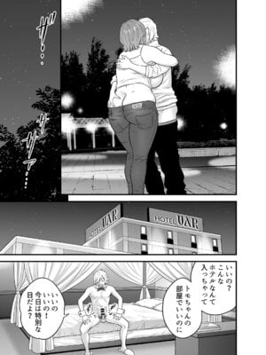 [リファイア (辰波要徳)] 通いヅママ対押し掛け彼女 (オリジナル)_042_qujg