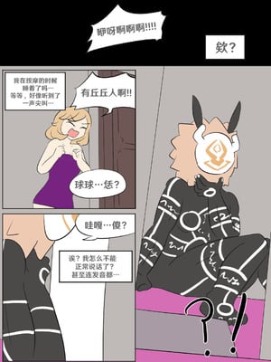 [Vel] 原神TSF：冒牌货 (Genshin Impact) [RetroCyber 个人汉化]_12_ajfs