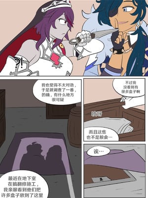 [Vel] 原神TSF：冒牌货 (Genshin Impact) [RetroCyber 个人汉化]_27_oecn
