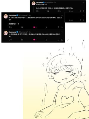 [Vel] 原神TSF：冒牌货 (Genshin Impact) [RetroCyber 个人汉化]_40_mwif
