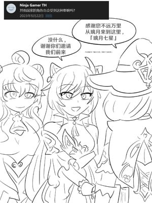 [Vel] 原神TSF：冒牌货 (Genshin Impact) [RetroCyber 个人汉化]_41_qyyy