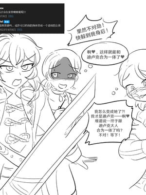 [Vel] 原神TSF：冒牌货 (Genshin Impact) [RetroCyber 个人汉化]_42_jcmp