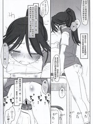 [stereorange (○蜜柑)] ぼくたちのスーパーアプリ ぼくたちのスーパーアプリ 角オナさせられちゃうスポーツ少女本庄ちゃん編 [喔是喔真的假的漢化]_15_xvhm