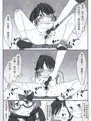 [stereorange (○蜜柑)] ぼくたちのスーパーアプリ ぼくたちのスーパーアプリ 角オナさせられちゃうスポーツ少女本庄ちゃん編 [喔是喔真的假的漢化]_19_wrda