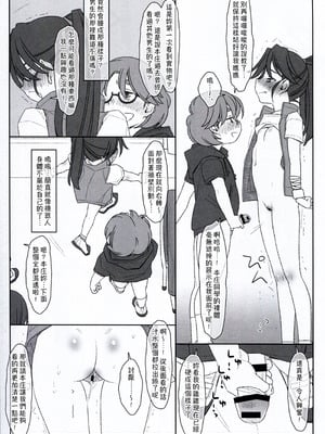 [stereorange (○蜜柑)] ぼくたちのスーパーアプリ ぼくたちのスーパーアプリ 角オナさせられちゃうスポーツ少女本庄ちゃん編 [喔是喔真的假的漢化]_23_dmlj