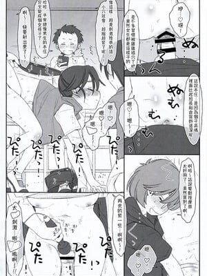 [stereorange (○蜜柑)] ぼくたちのスーパーアプリ ぼくたちのスーパーアプリ 角オナさせられちゃうスポーツ少女本庄ちゃん編 [喔是喔真的假的漢化]_28_ncsa