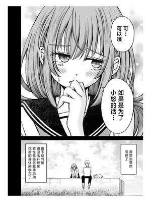 [ことらっく] 柔らかな幼なじみを抱いた日｜将软玉温香青梅竹马拥于怀中之日 [白杨汉化组]_15_vnfq