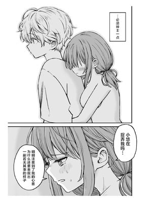 [ことらっく] 柔らかな幼なじみを抱いた日｜将软玉温香青梅竹马拥于怀中之日 [白杨汉化组]_20_cghe