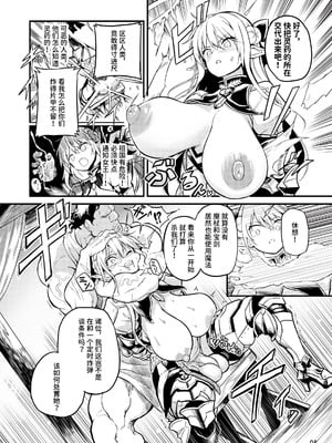 [エフ屋 (メッシィ)] ふたなりエルフ女騎士ヴェルリーナ 凌辱搾精監獄｜扶她精灵女骑士维尔利娜 凌辱榨精监狱 [中国翻訳] [無修正] [DL版]_08_snce