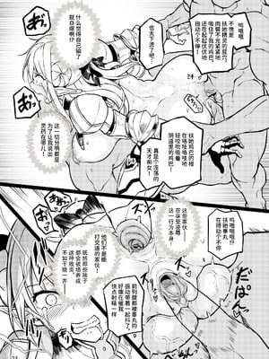 [エフ屋 (メッシィ)] ふたなりエルフ女騎士ヴェルリーナ 凌辱搾精監獄｜扶她精灵女骑士维尔利娜 凌辱榨精监狱 [中国翻訳] [無修正] [DL版]_23_fvie