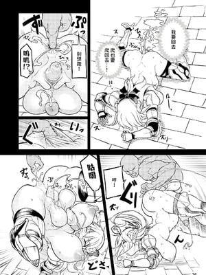 [エフ屋 (メッシィ)] ふたなりエルフ女騎士ヴェルリーナ 凌辱搾精監獄｜扶她精灵女骑士维尔利娜 凌辱榨精监狱 [中国翻訳] [無修正] [DL版]_26_eakw