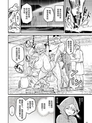 [エフ屋 (メッシィ)] ふたなりエルフ女騎士ヴェルリーナ 凌辱搾精監獄｜扶她精灵女骑士维尔利娜 凌辱榨精监狱 [中国翻訳] [無修正] [DL版]_32_egpw