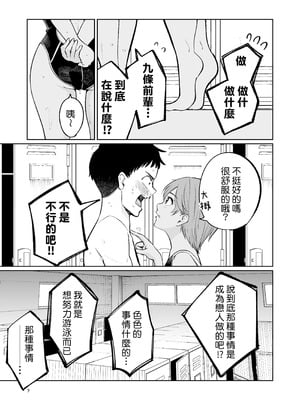 [オスイチ珈琲店 (319)] 水泳部員の性交録｜游泳社員的性交記錄 [Amerins漢化]_07_txbj