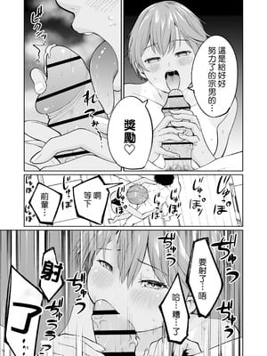 [オスイチ珈琲店 (319)] 水泳部員の性交録｜游泳社員的性交記錄 [Amerins漢化]_15_diup