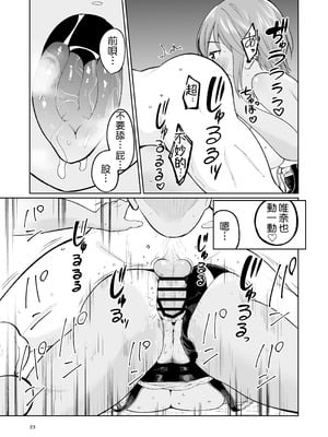 [オスイチ珈琲店 (319)] 水泳部員の性交録｜游泳社員的性交記錄 [Amerins漢化]_23_bngr