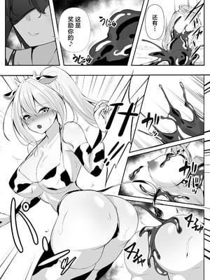 [白の葉 (シロハ)] 退魔師リーシャ 2 [不咕鸟汉化组]_29_xpgp