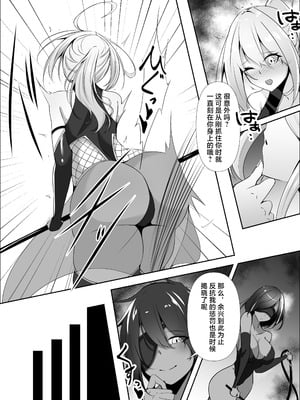 [白の葉 (シロハ)] 退魔師リーシャ 3 [不咕鸟汉化组]_34_uksn