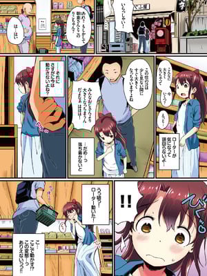 [INAGO] 夏休みの自由研究 総集編【フルカラー版】 [DL版]_029_omeq