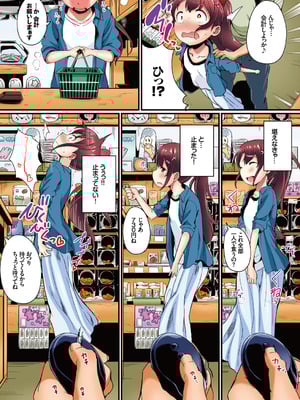 [INAGO] 夏休みの自由研究 総集編【フルカラー版】 [DL版]_031_vtst