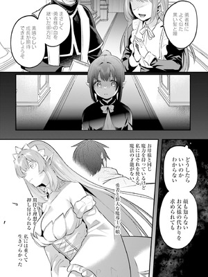 [あび] 淫靡な洞窟のその奥で8_023_farg