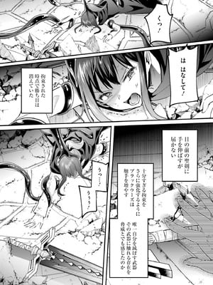 [あび] 淫靡な洞窟のその奥で8_044_itrr
