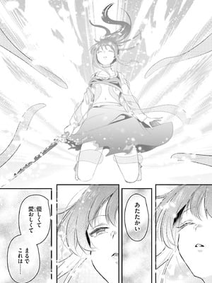 [あび] 淫靡な洞窟のその奥で8_067_ghtg