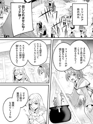 [あび] 淫靡な洞窟のその奥で8_112_uvcq