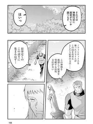 [あび] 淫靡な洞窟のその奥で8_125_uafe