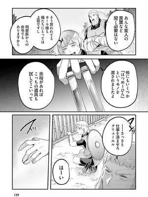 [あび] 淫靡な洞窟のその奥で8_129_tmek